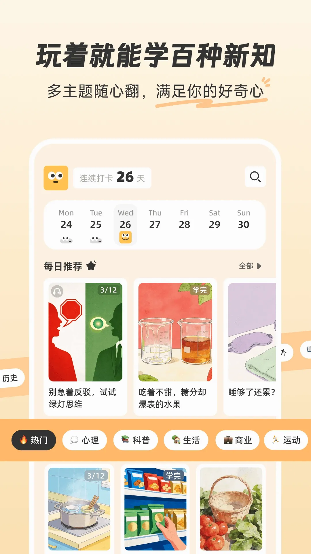 �ȱ�֪��v1.3.301 �ֻ���