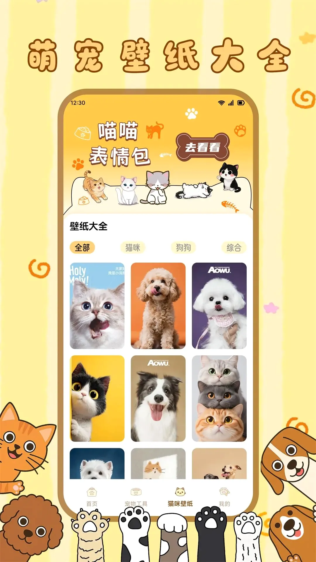 萌了个喵 萌了个喵
