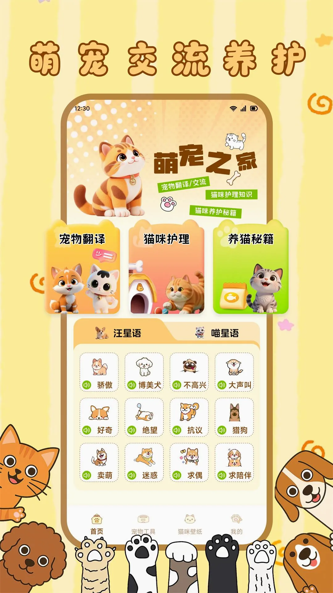 萌了个喵 萌了个喵
