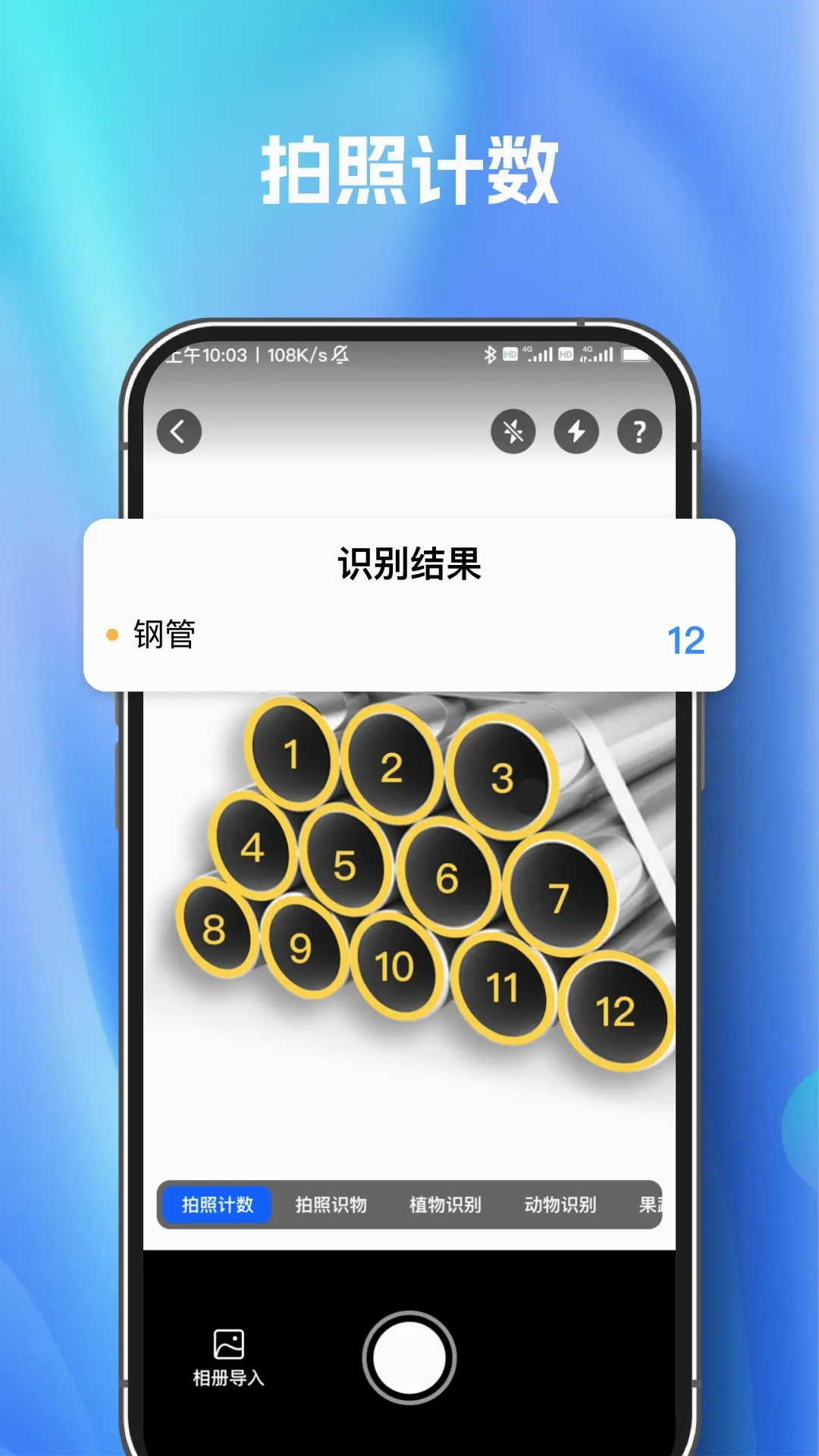 ɨ�����������v1.1.2 ��׿��