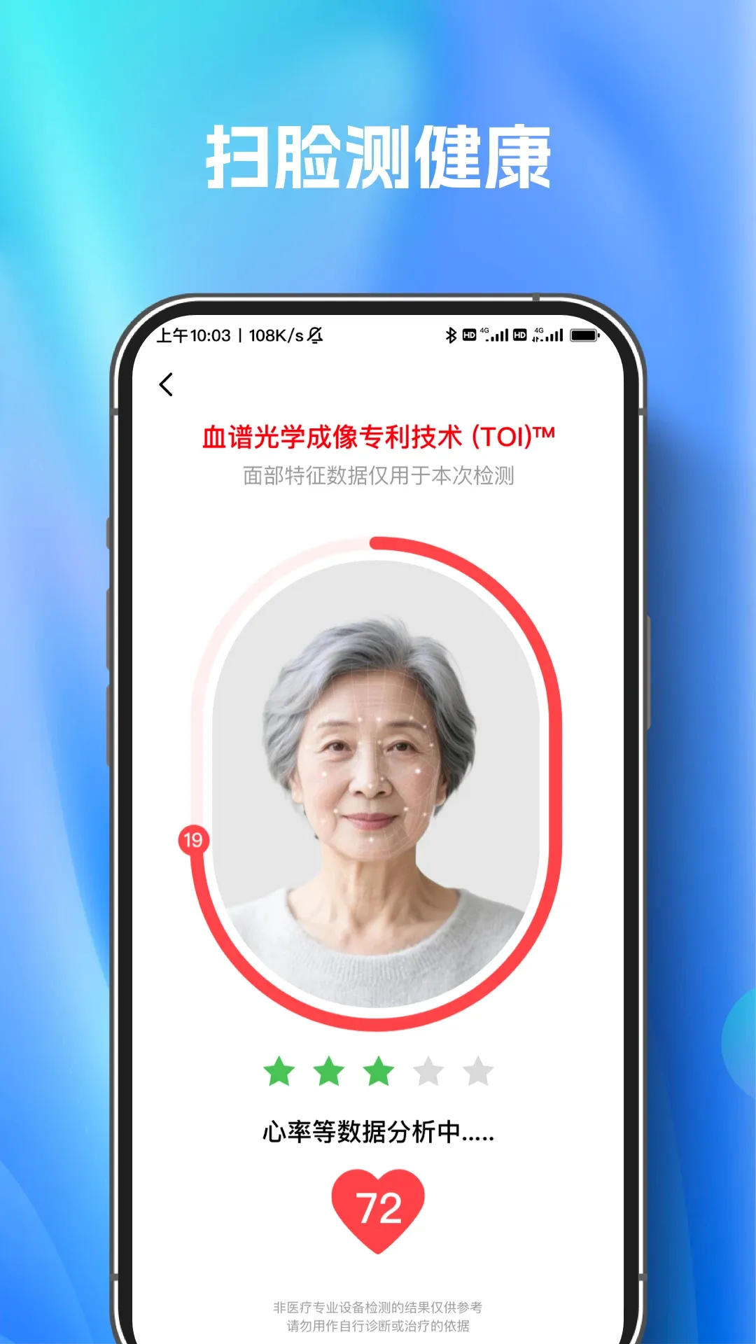 扫描测量万能王 扫描测量万能王