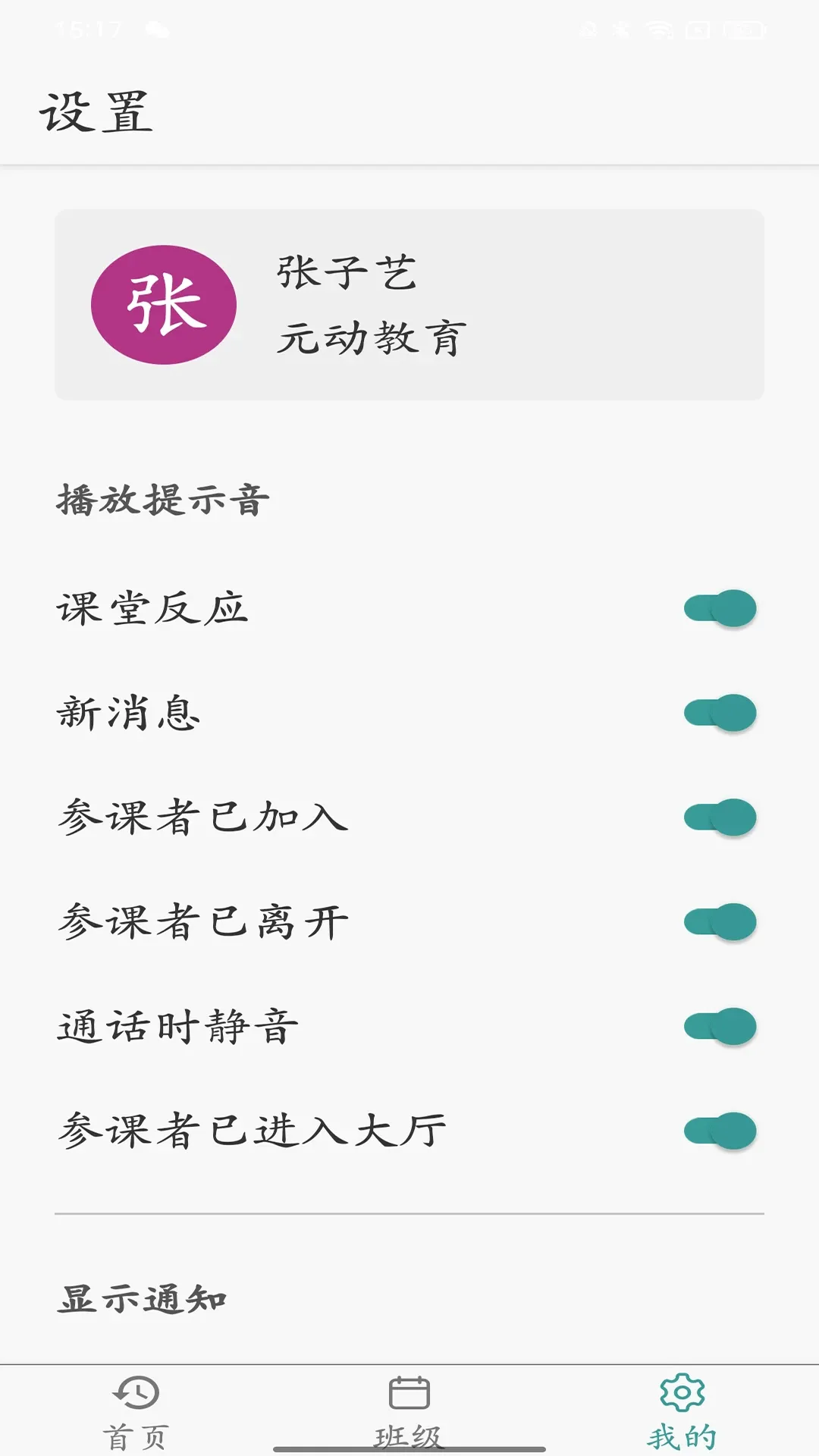 ˽�ӻ���v1.4.4 �ֻ���