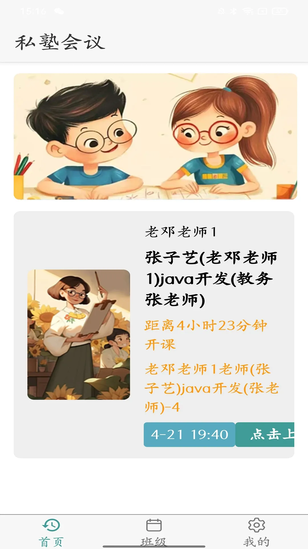 ˽�ӻ���v1.4.4 �ֻ���