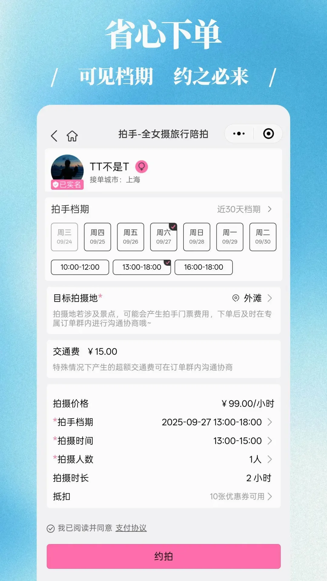 ��������v2.0.3 �ֻ���