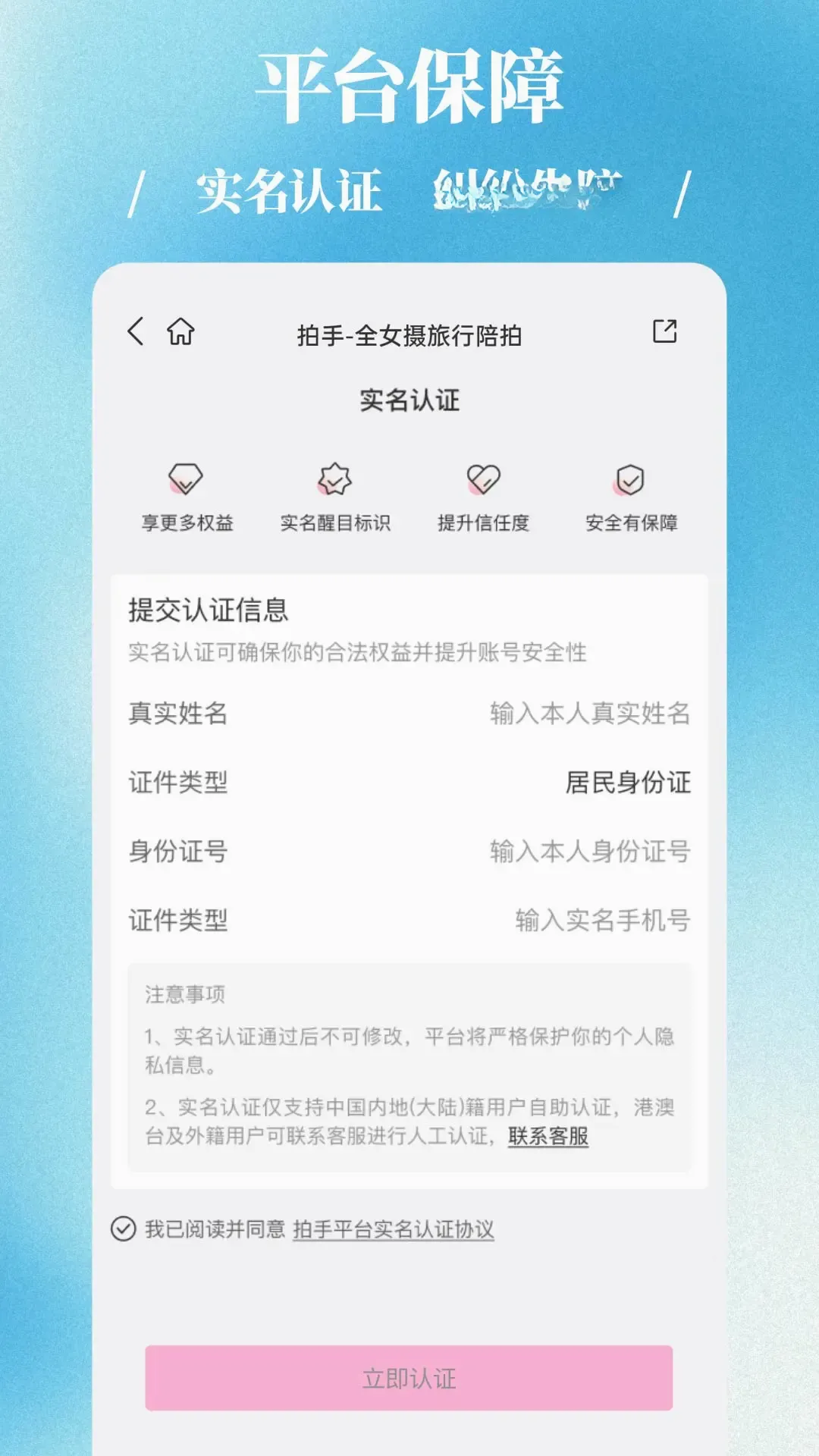 ��������v2.0.3 �ֻ���