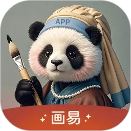 画易v1.1.11 安卓版