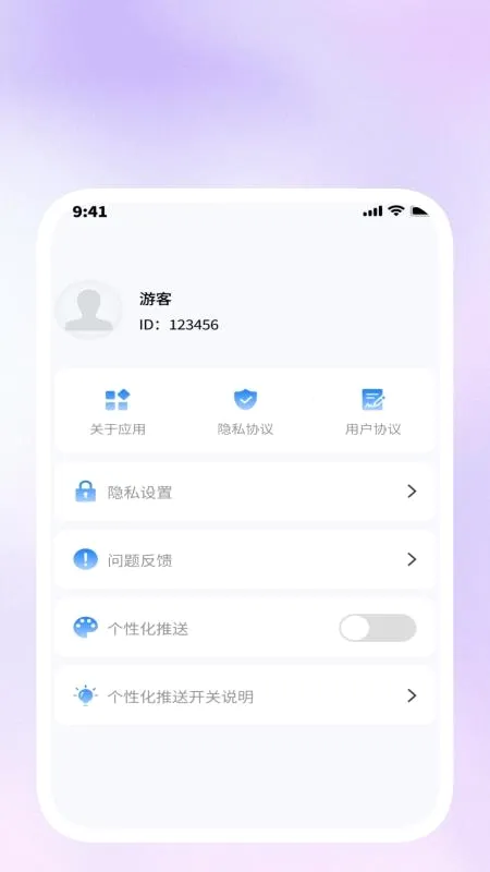 ��ɨ����ͨv1.1.1 �ֻ���