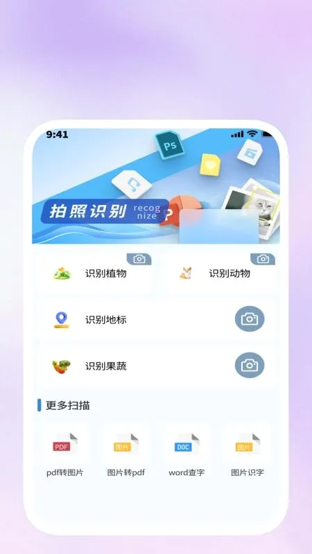 ��ɨ����ͨv1.1.1 �ֻ���