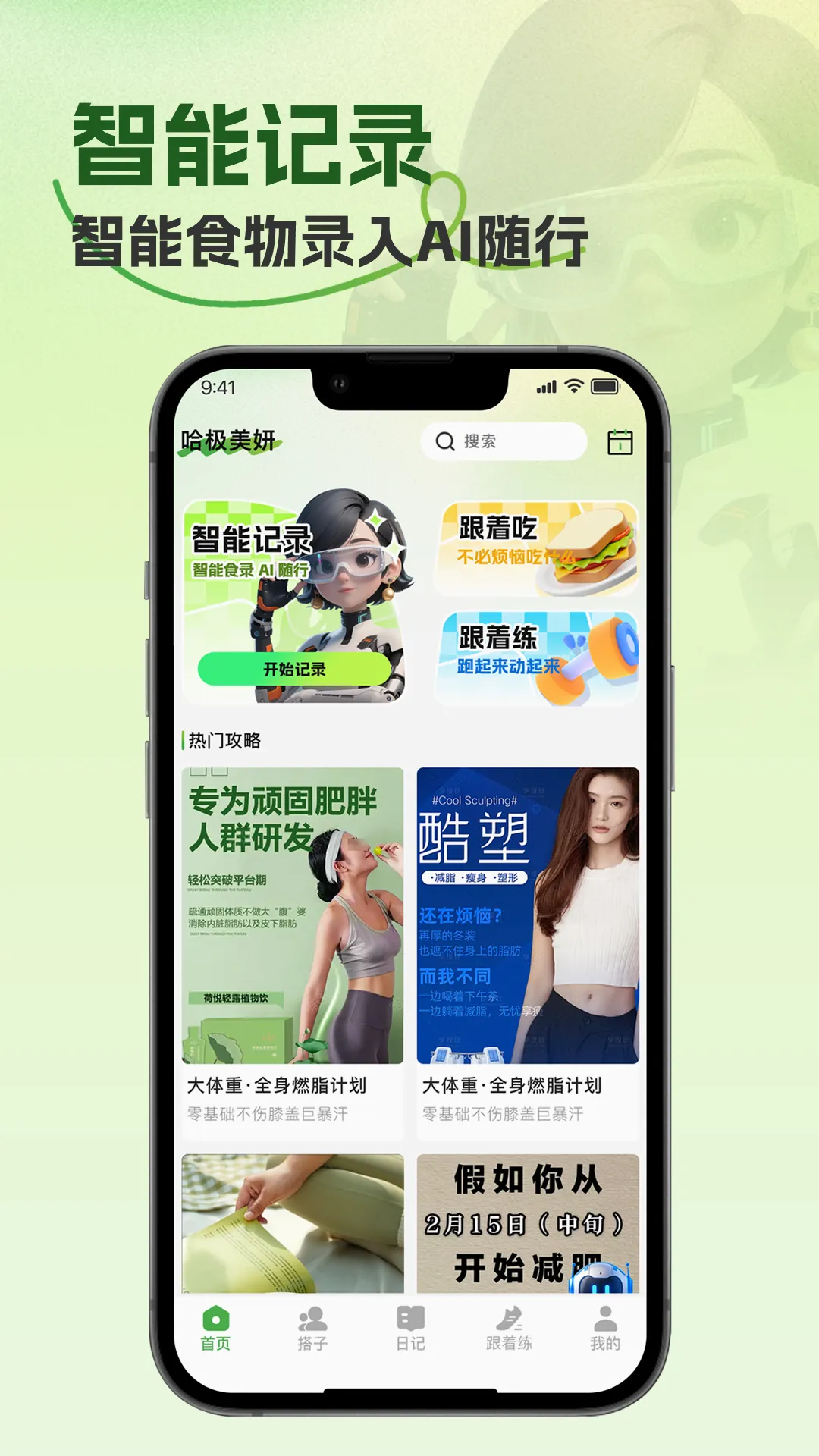 哈极 哈极
