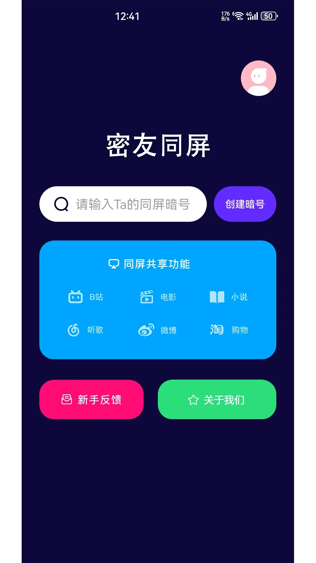 ����ͬ��v1.0.1 �ֻ���
