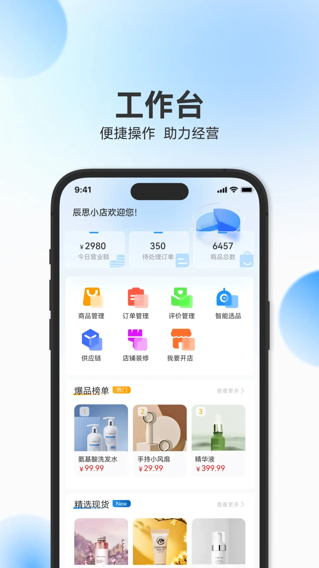 辰思小店 辰思小店