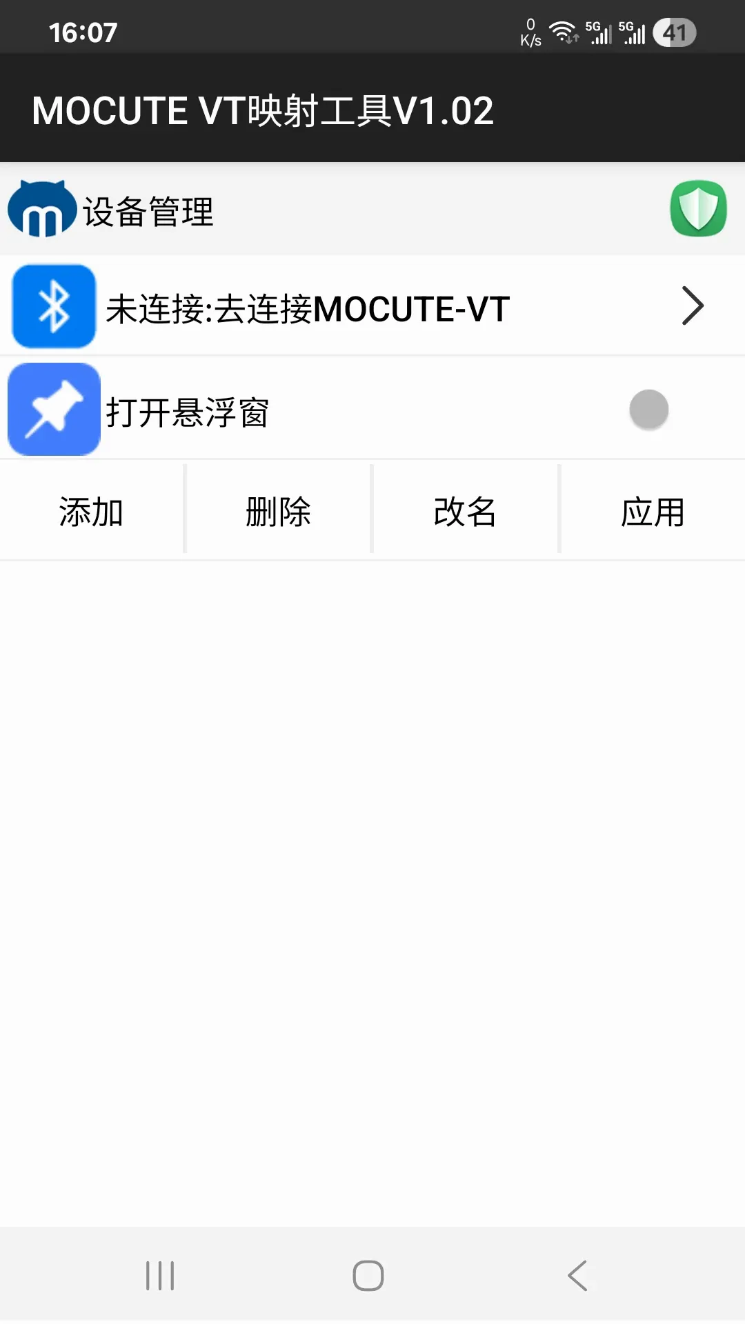 MOCUTEӳ�乤������v1.03 �ֻ���