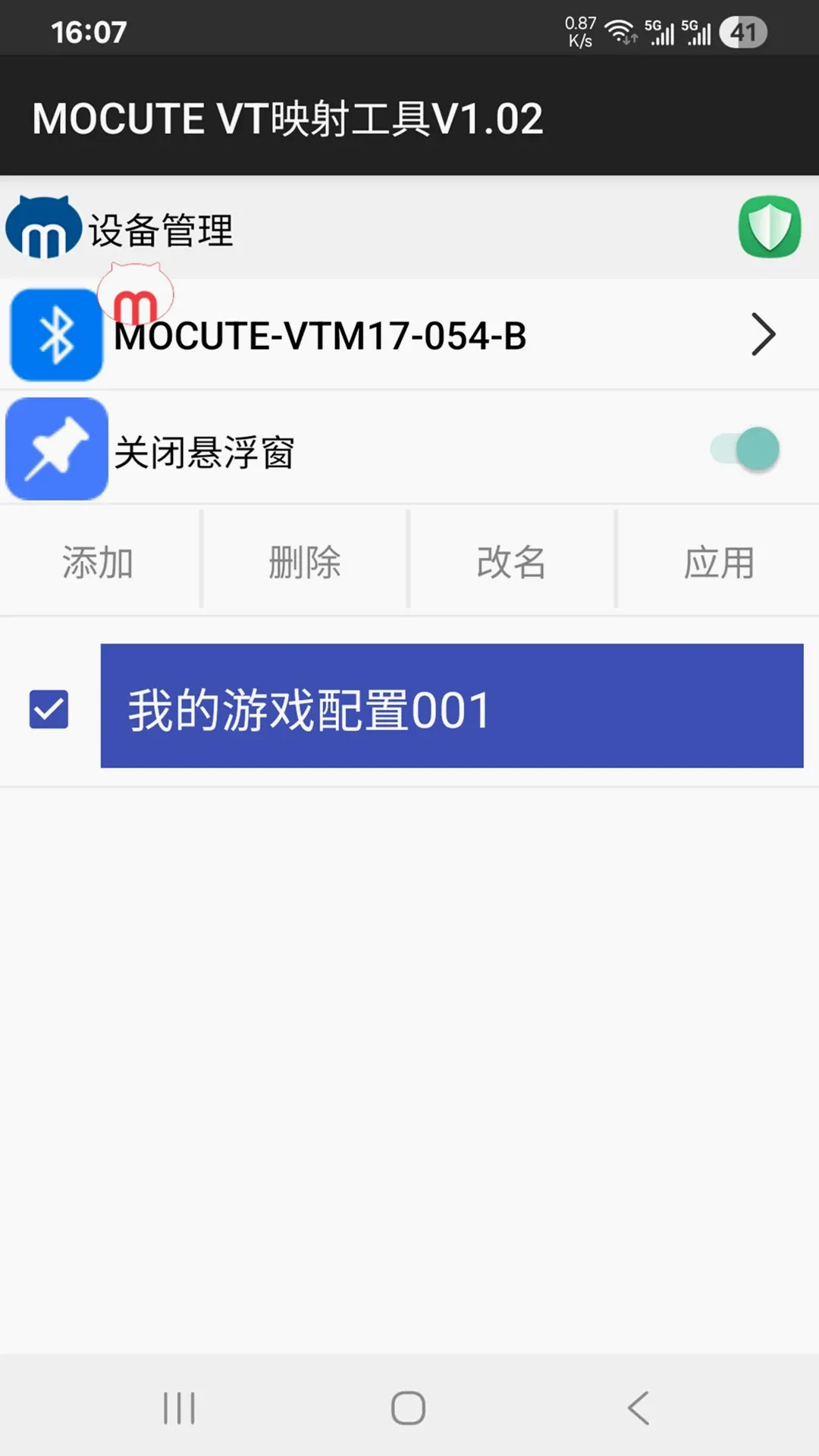 MOCUTEӳ�乤������v1.03 �ֻ���