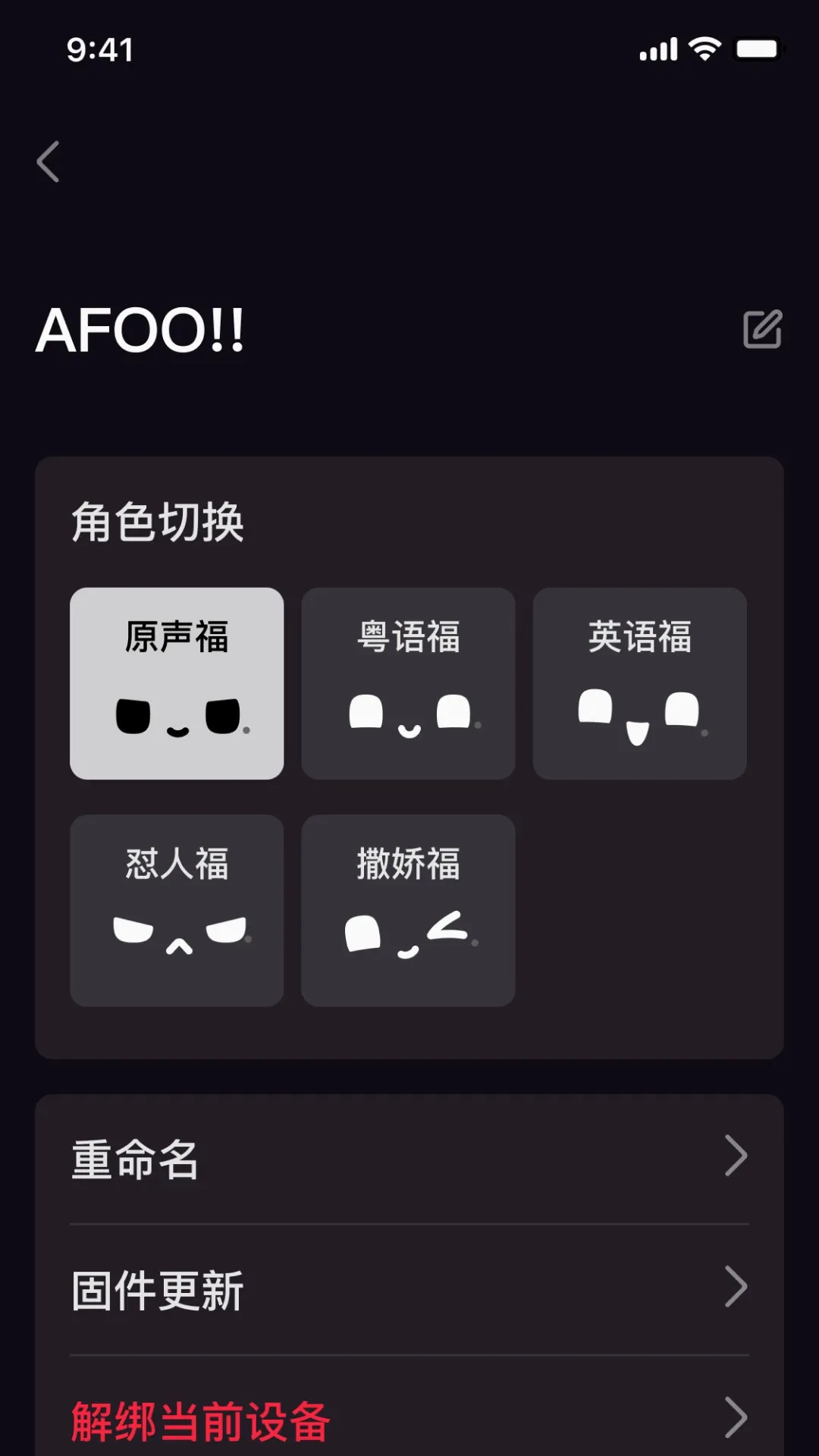 AFOO