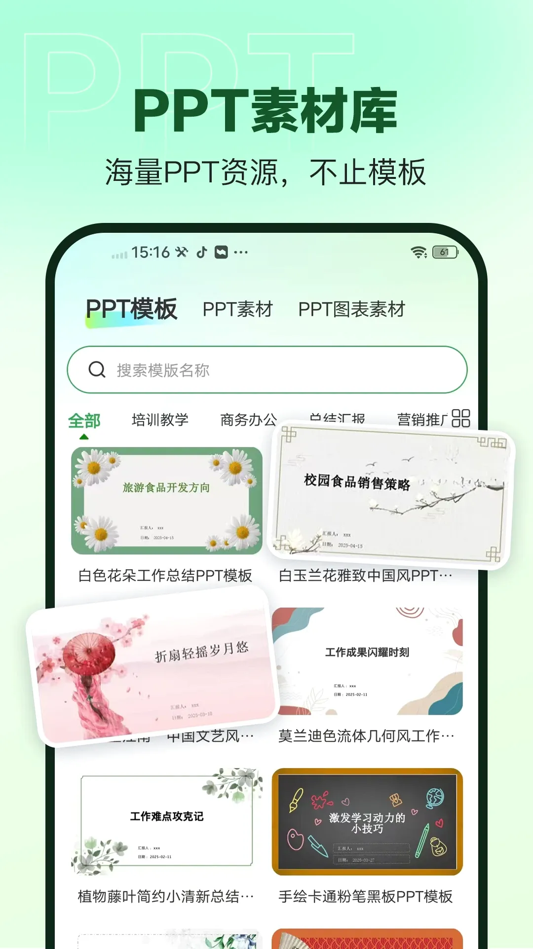AiPPT����v2.0.0 �ֻ���