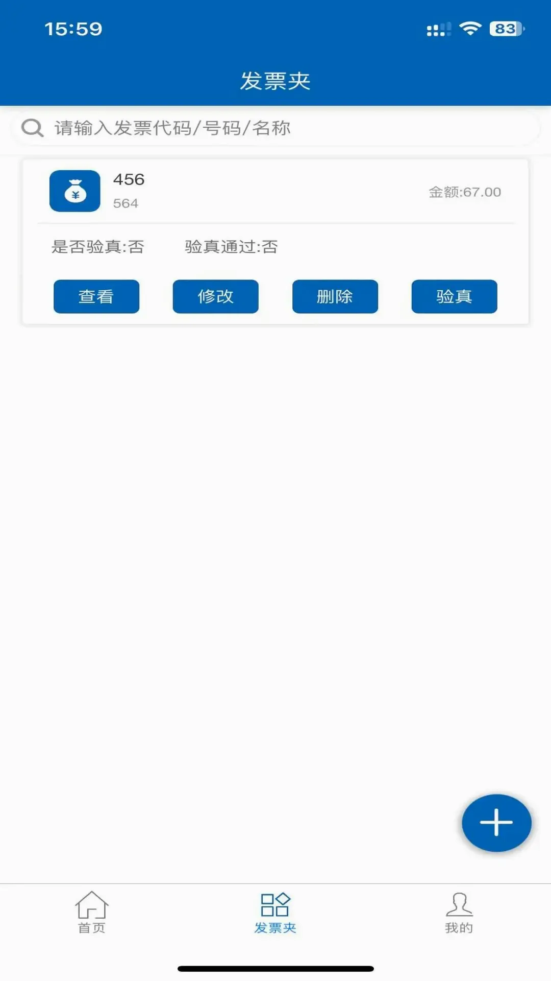 �ɲ�ͨv1.3.8 �ֻ���