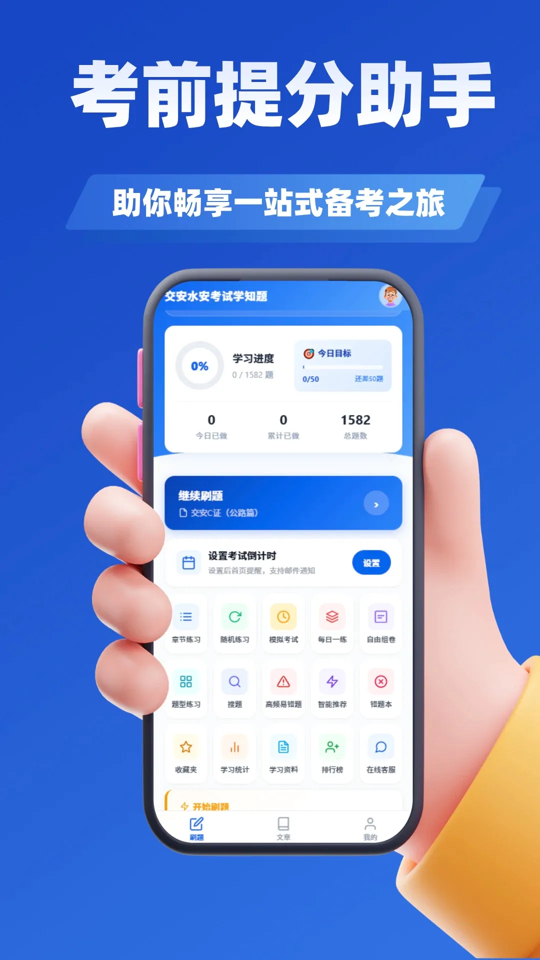 海运两员考试学知题 海运两员考试学知题