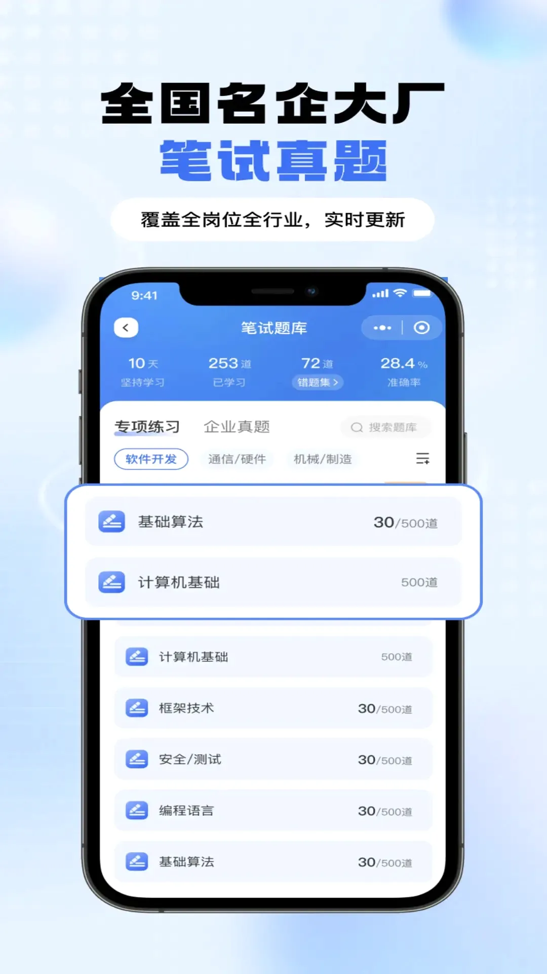 大学生求职就业 大学生求职就业