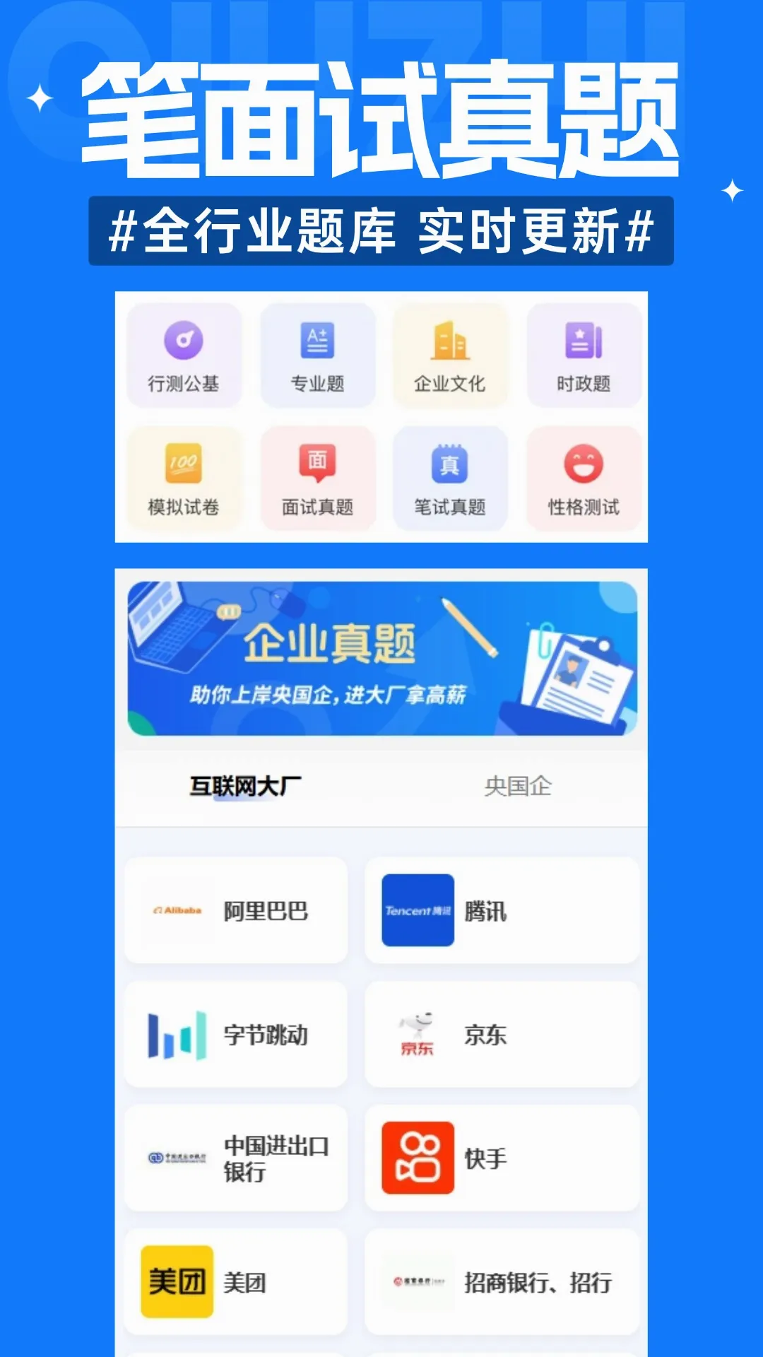 ��ѧ����ְ��ҵv1.3.2 ��׿��