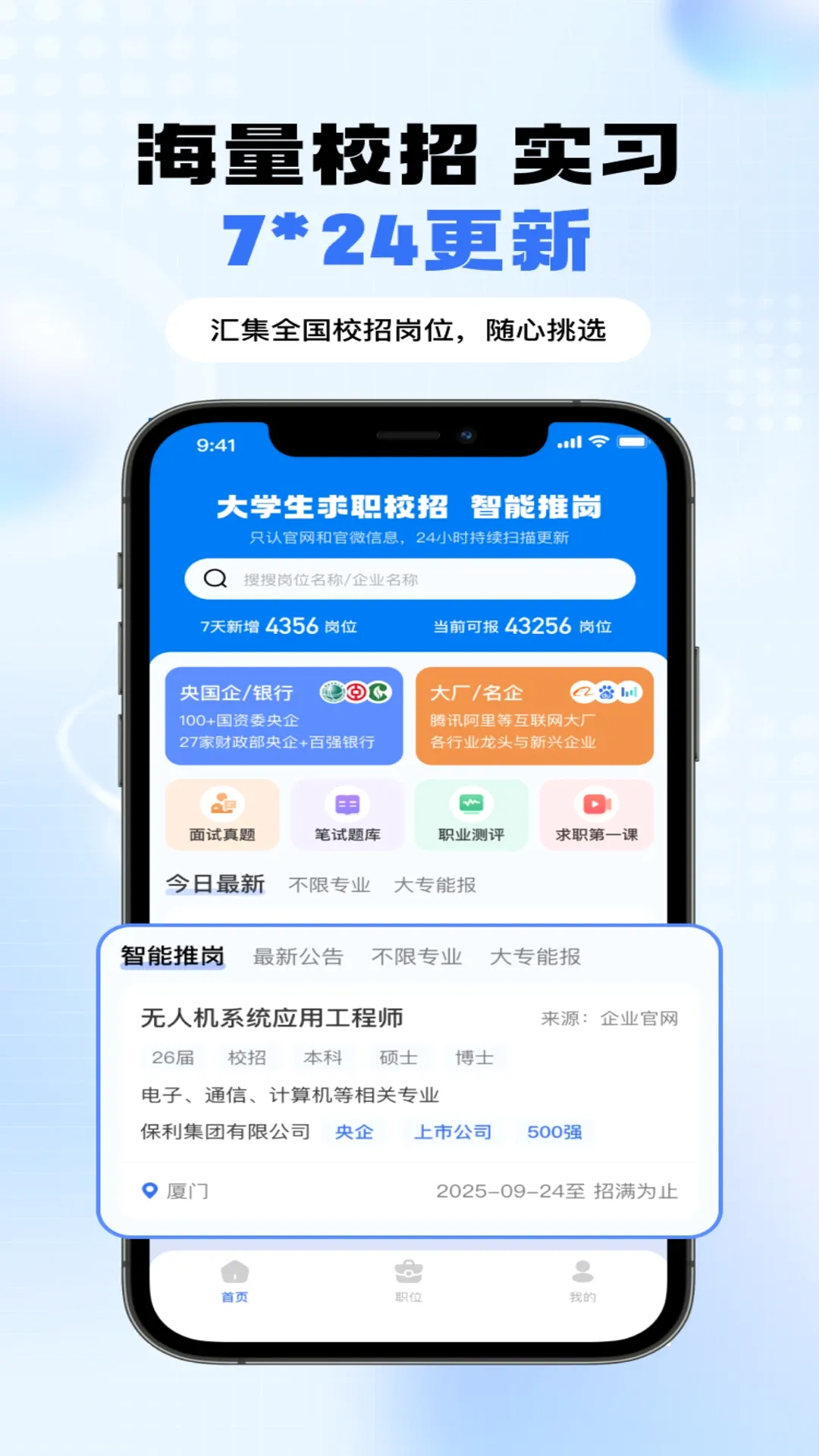 ��ѧ����ְ��ҵv1.3.2 ��׿��