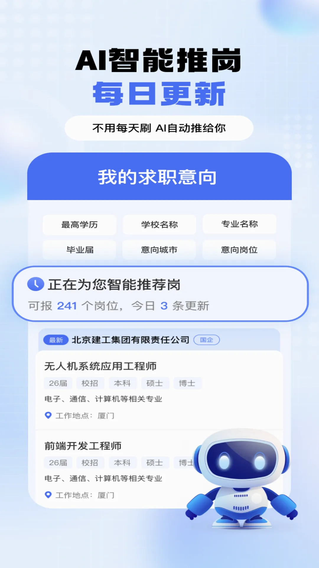 ��ѧ����ְ��ҵv1.3.2 ��׿��