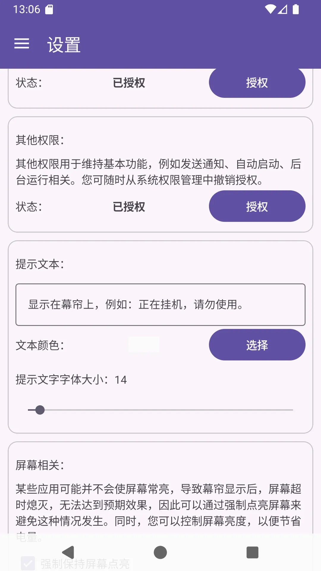 Ļ��v1.1.2 �ֻ���