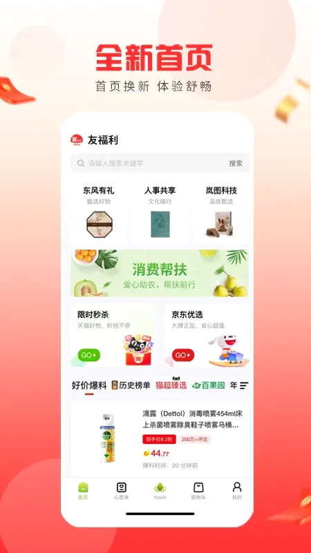 友福利 友福利