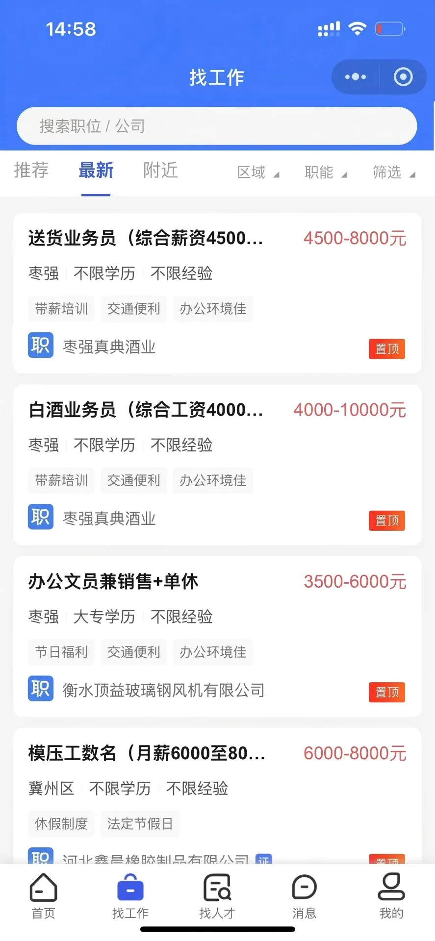 ������ְ��v1.0.5 ��׿��