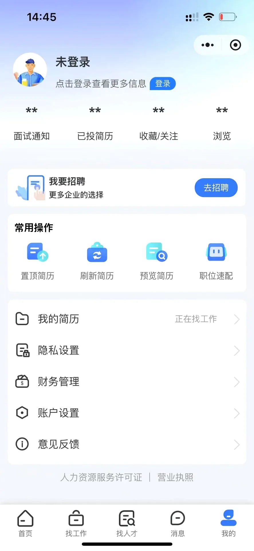 ������ְ��v1.0.5 ��׿��