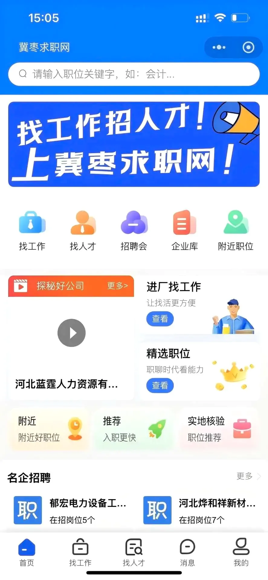 ������ְ��v1.0.5 ��׿��