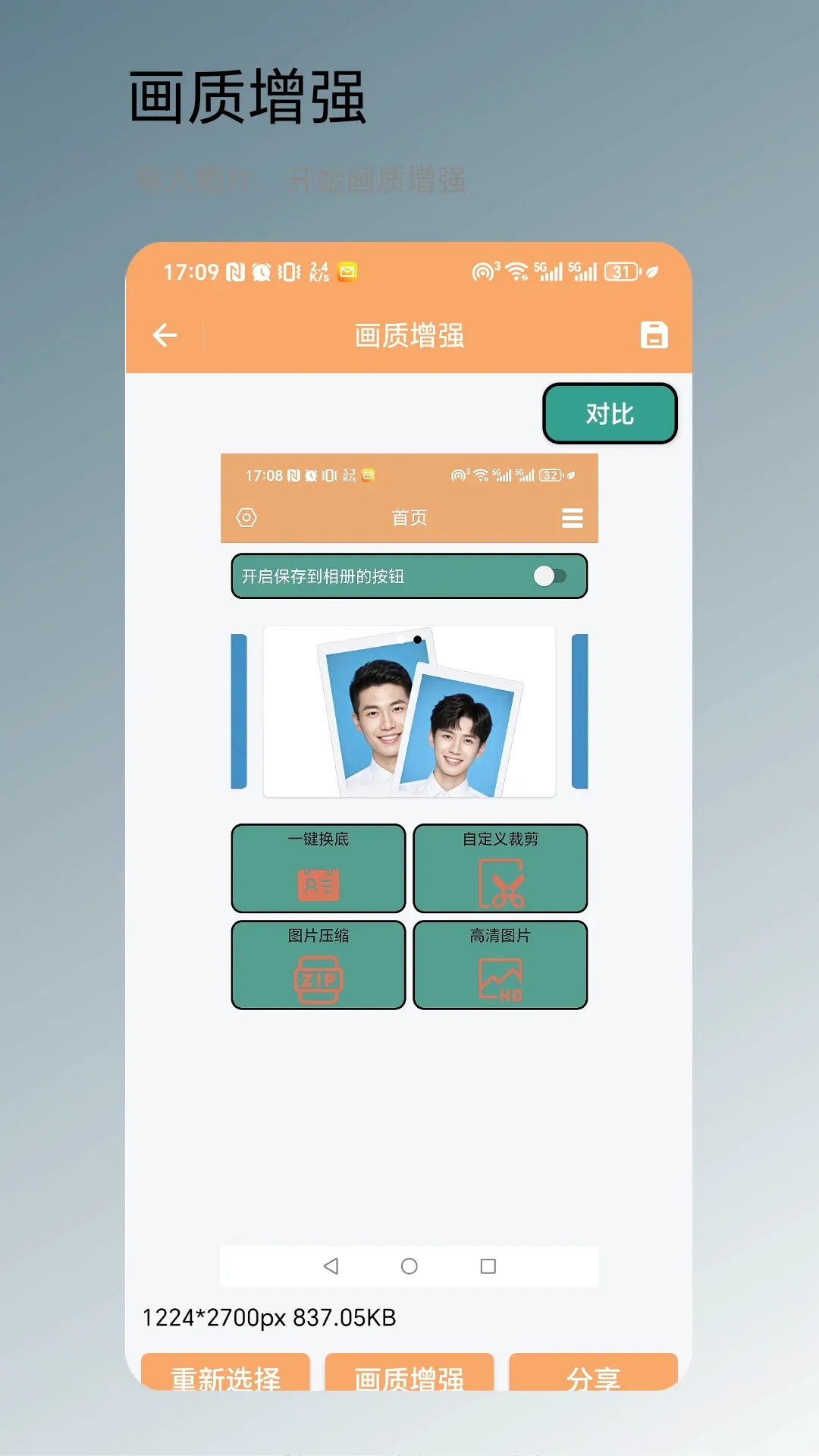 һ������v1.0.2 ��׿��