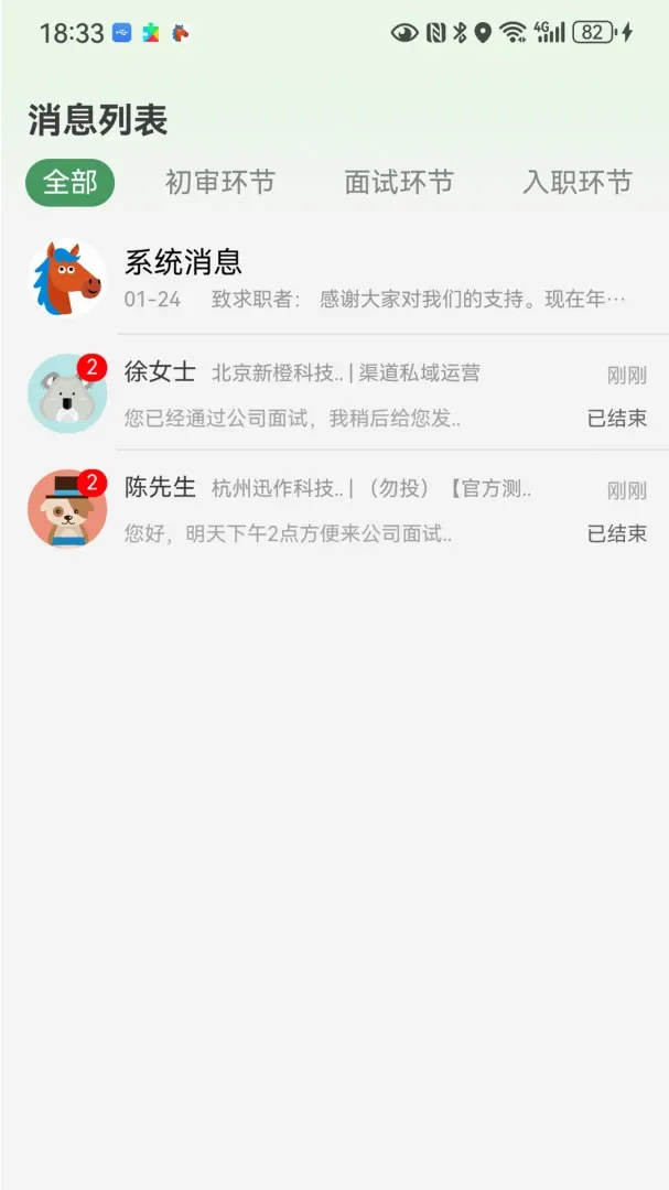 海比优求职招聘 海比优求职招聘
