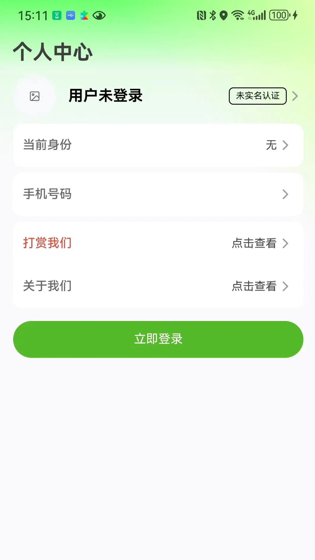 ��������ְ��Ƹv2.1.0 ��׿��