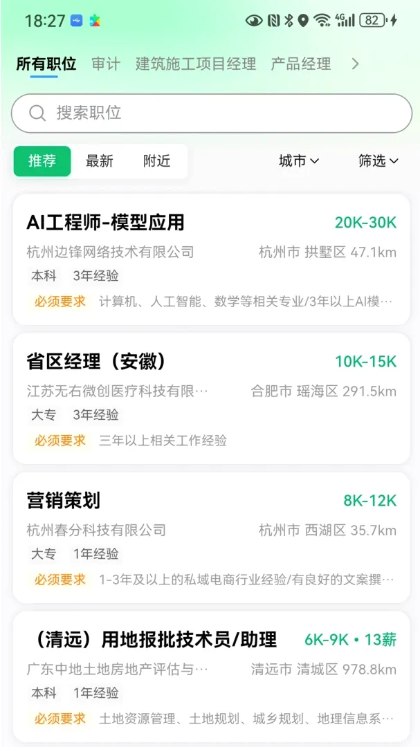 海比优求职招聘 海比优求职招聘