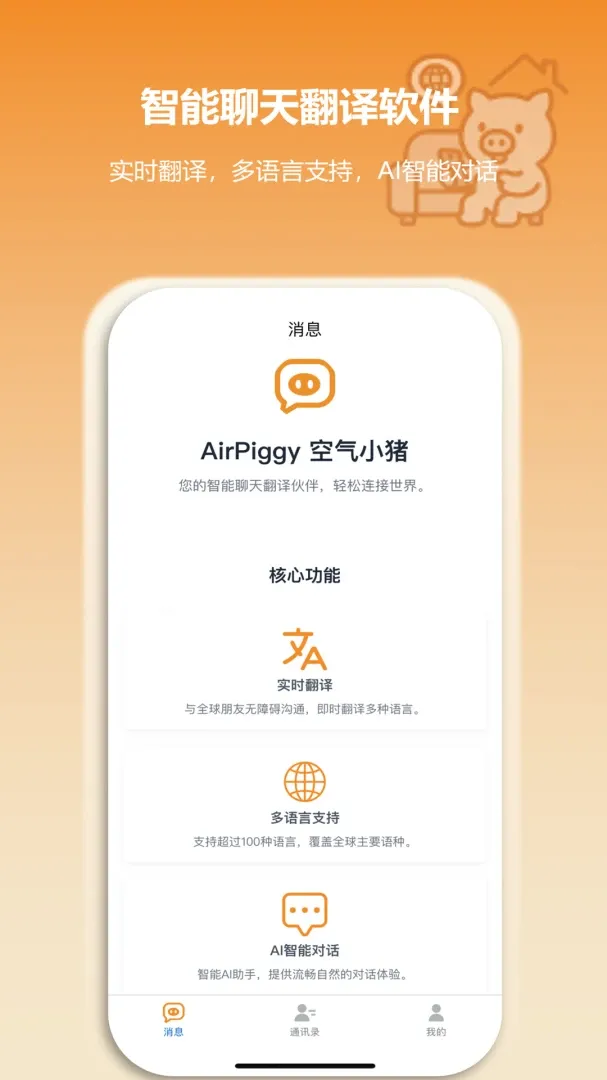 空气小猪 空气小猪