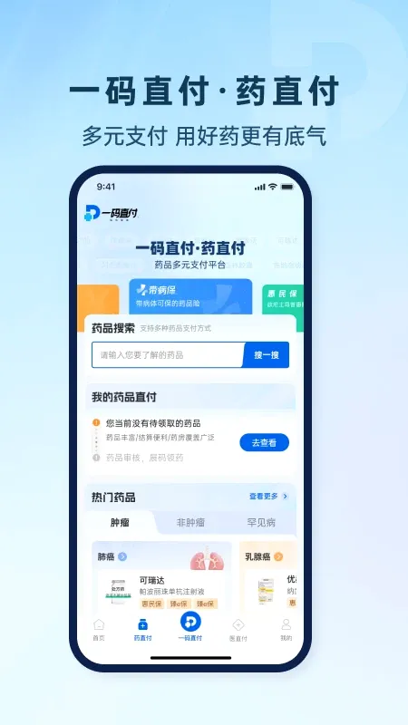 һ��ֱ��v1.4.1 ��׿��