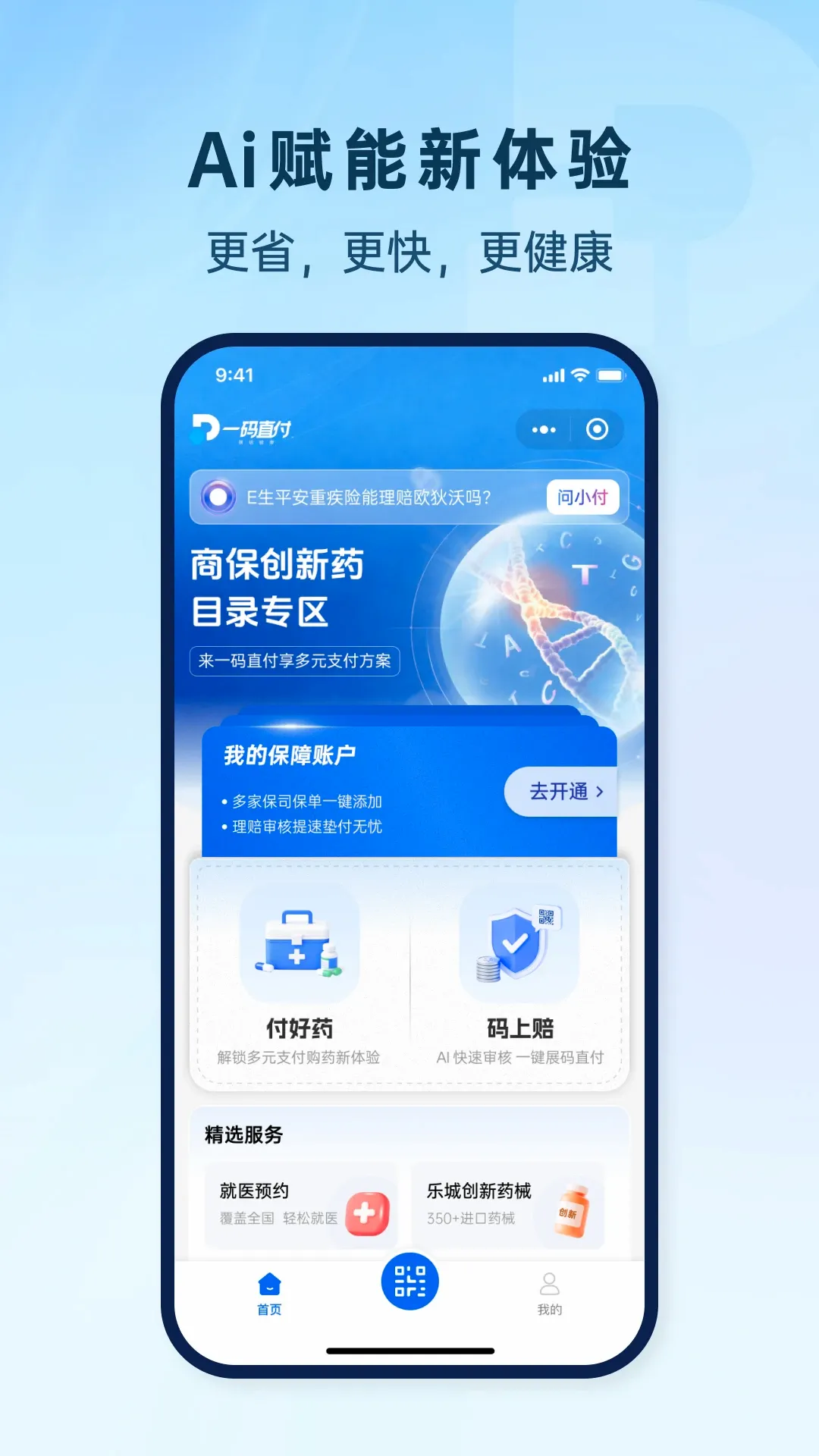 һ��ֱ��v1.4.1 ��׿��