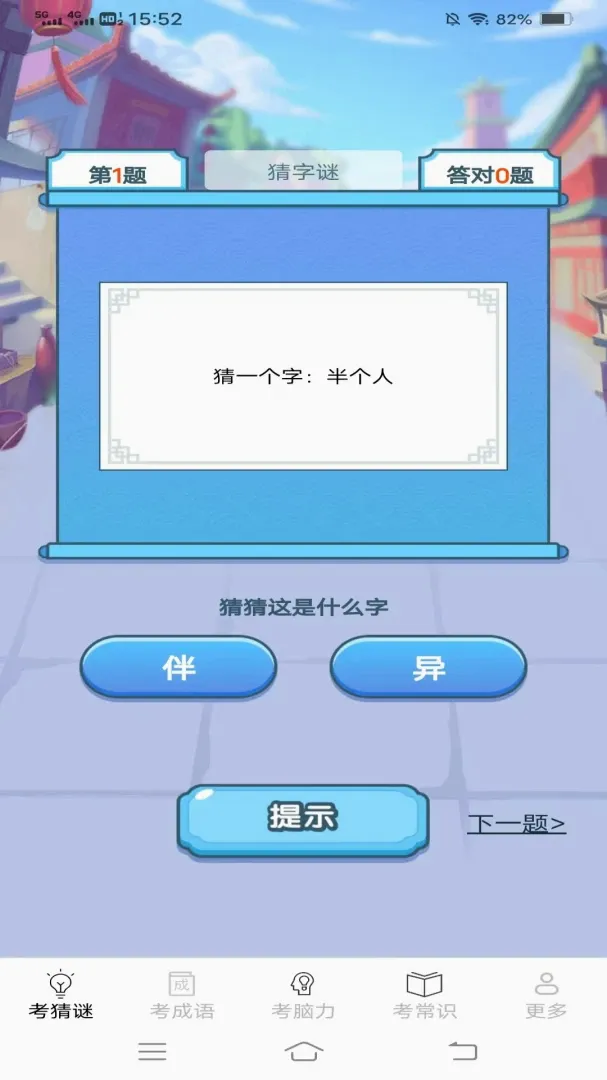 ��������v2.7.2.2 �ֻ���
