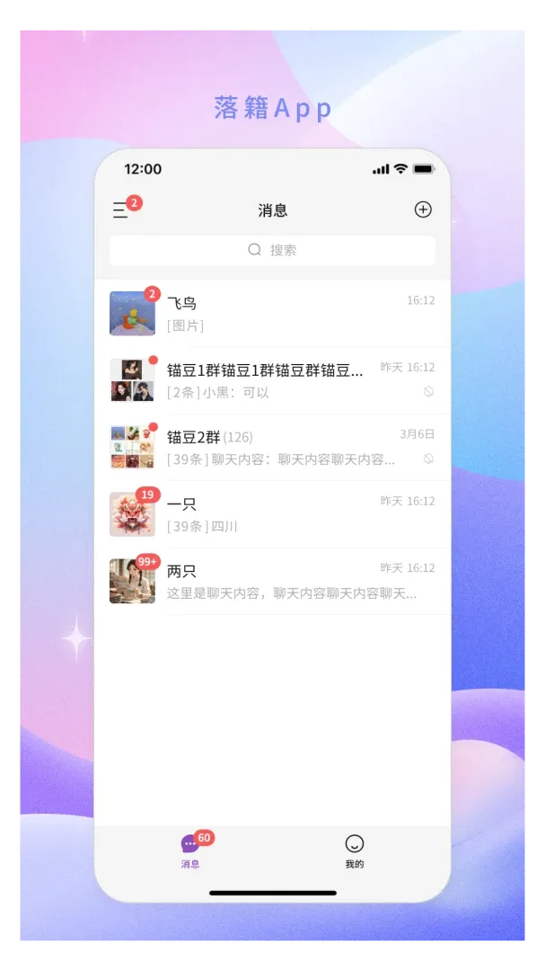 落籍 落籍