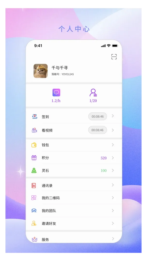 落籍 落籍