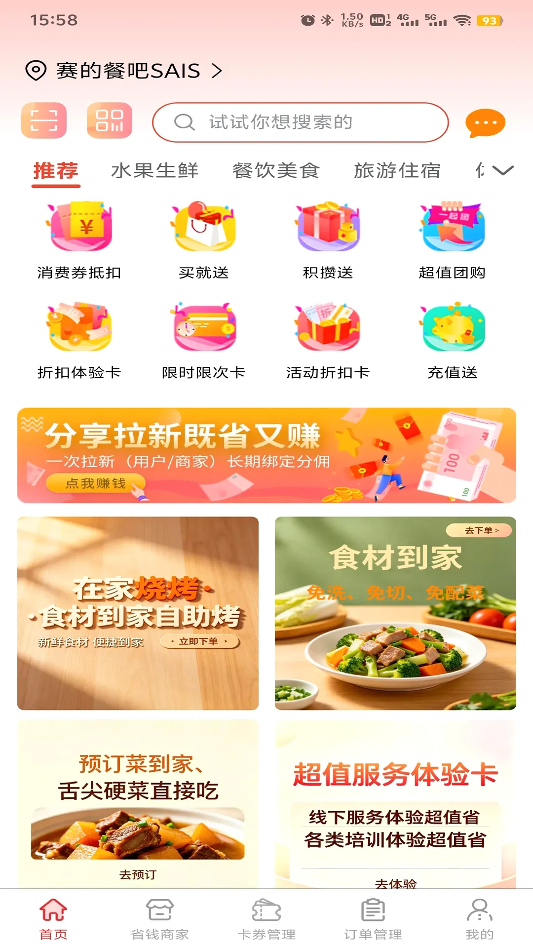 旁达会员 旁达会员