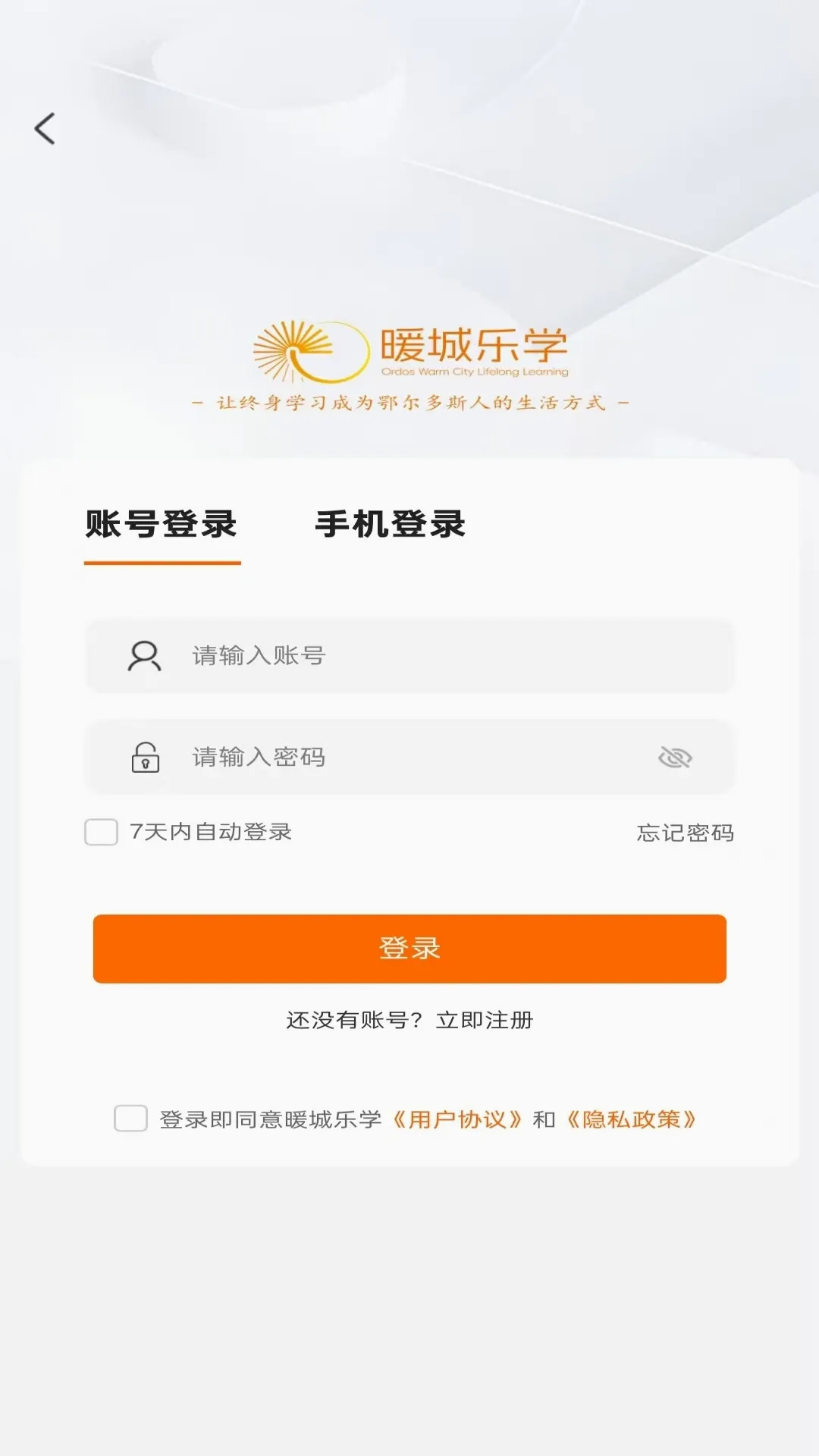 暖城乐学 暖城乐学