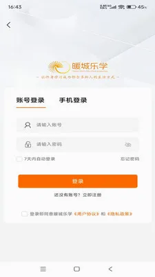 暖城乐学 暖城乐学