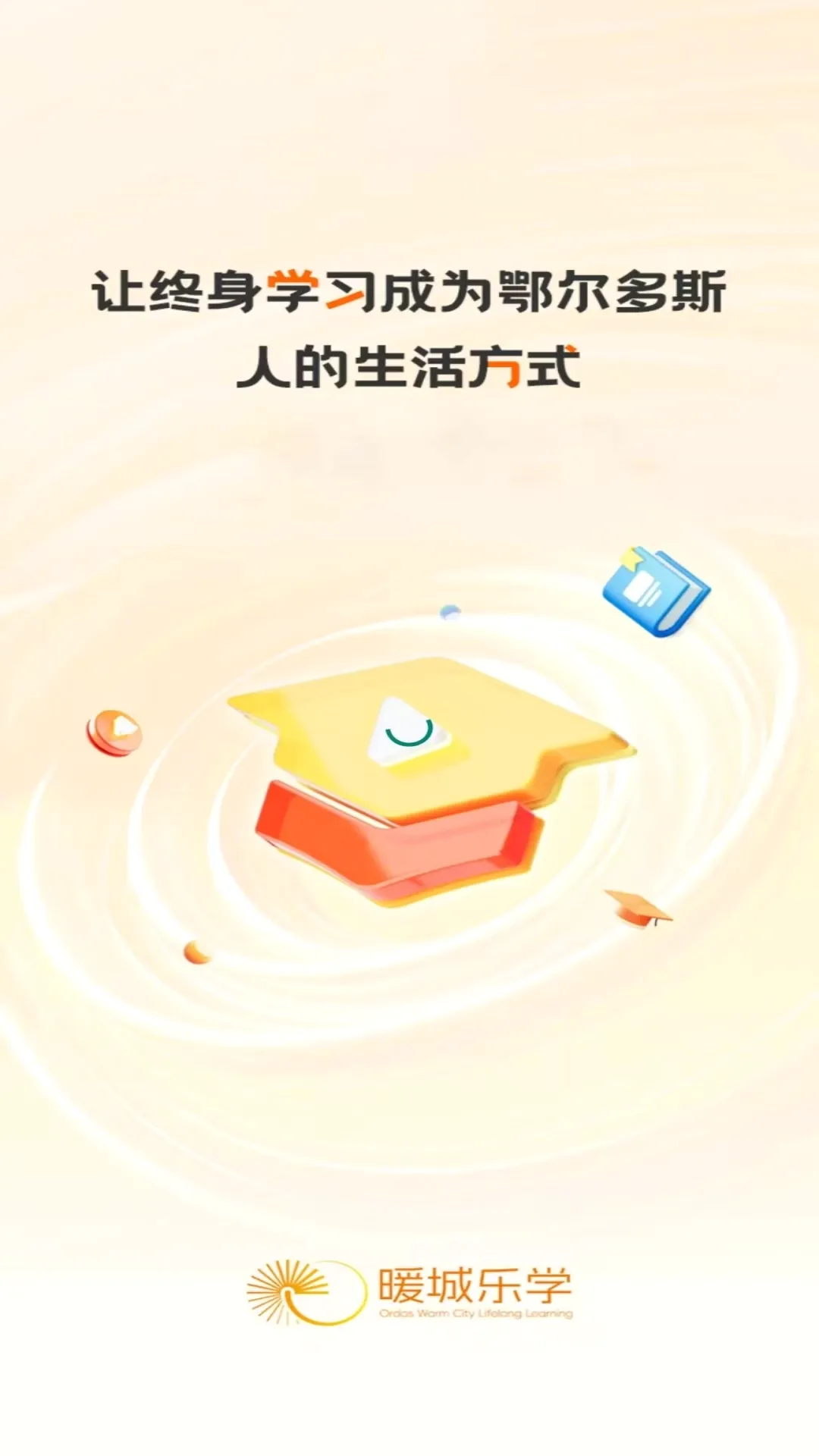 ů����ѧv1.0.6 ��׿��