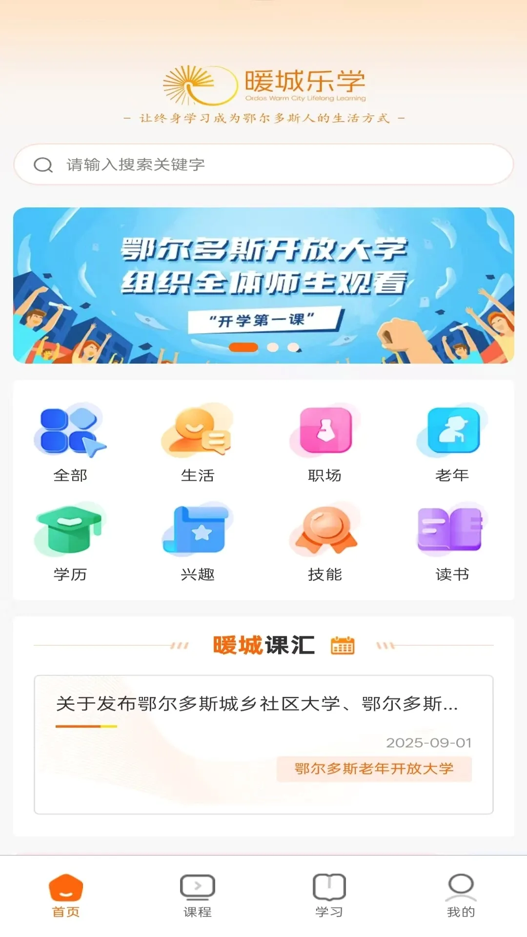ů����ѧv1.0.6 ��׿��