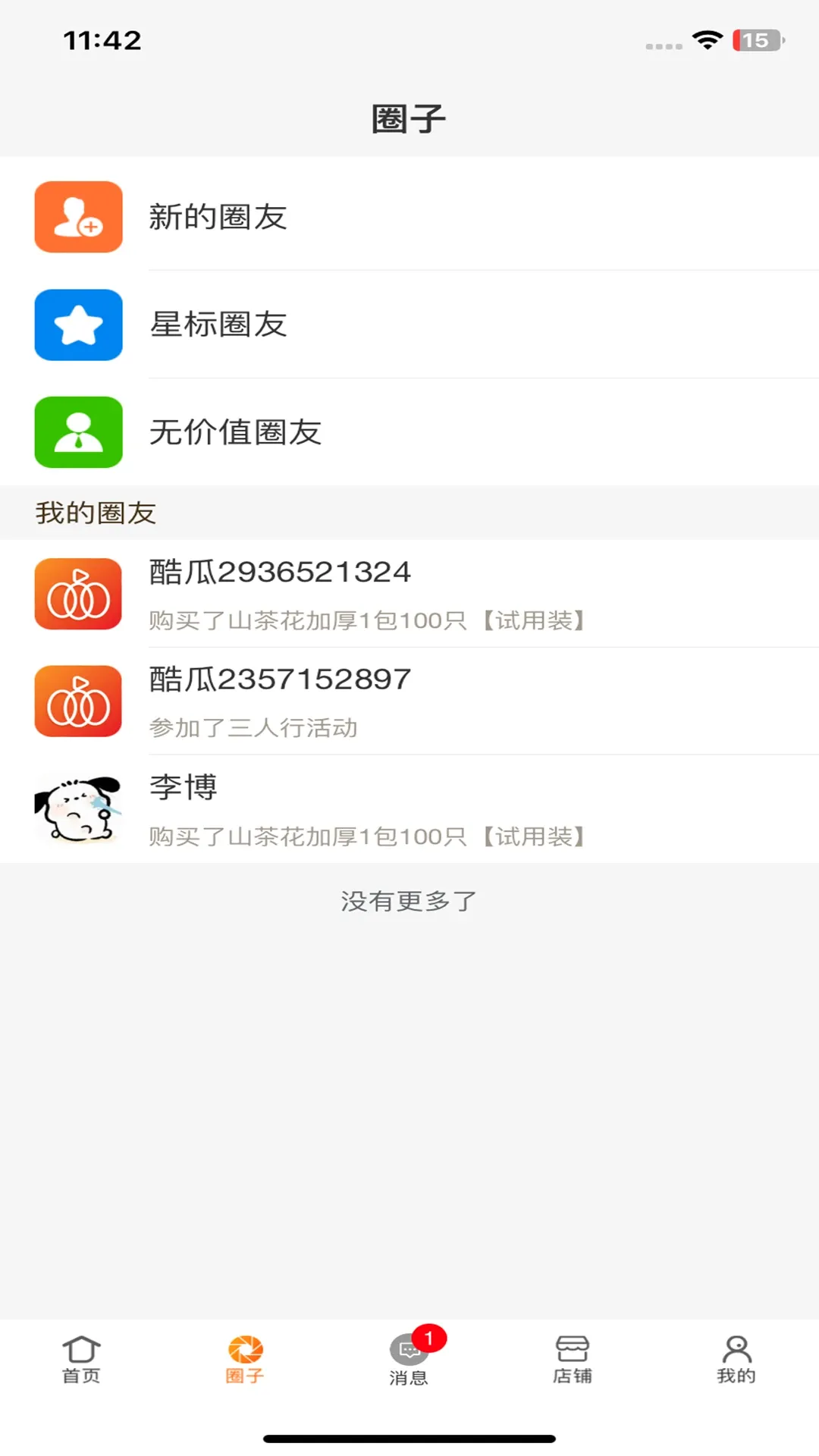 ��Ϻϻ�v3.0.28 �ֻ���