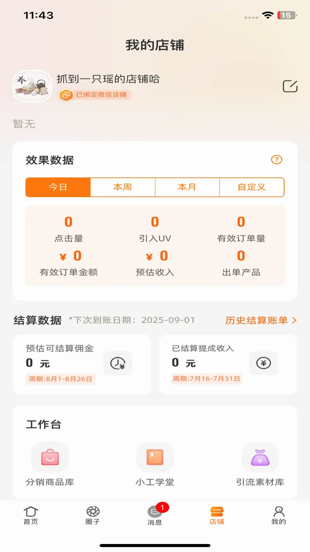 ��Ϻϻ�v3.0.28 �ֻ���
