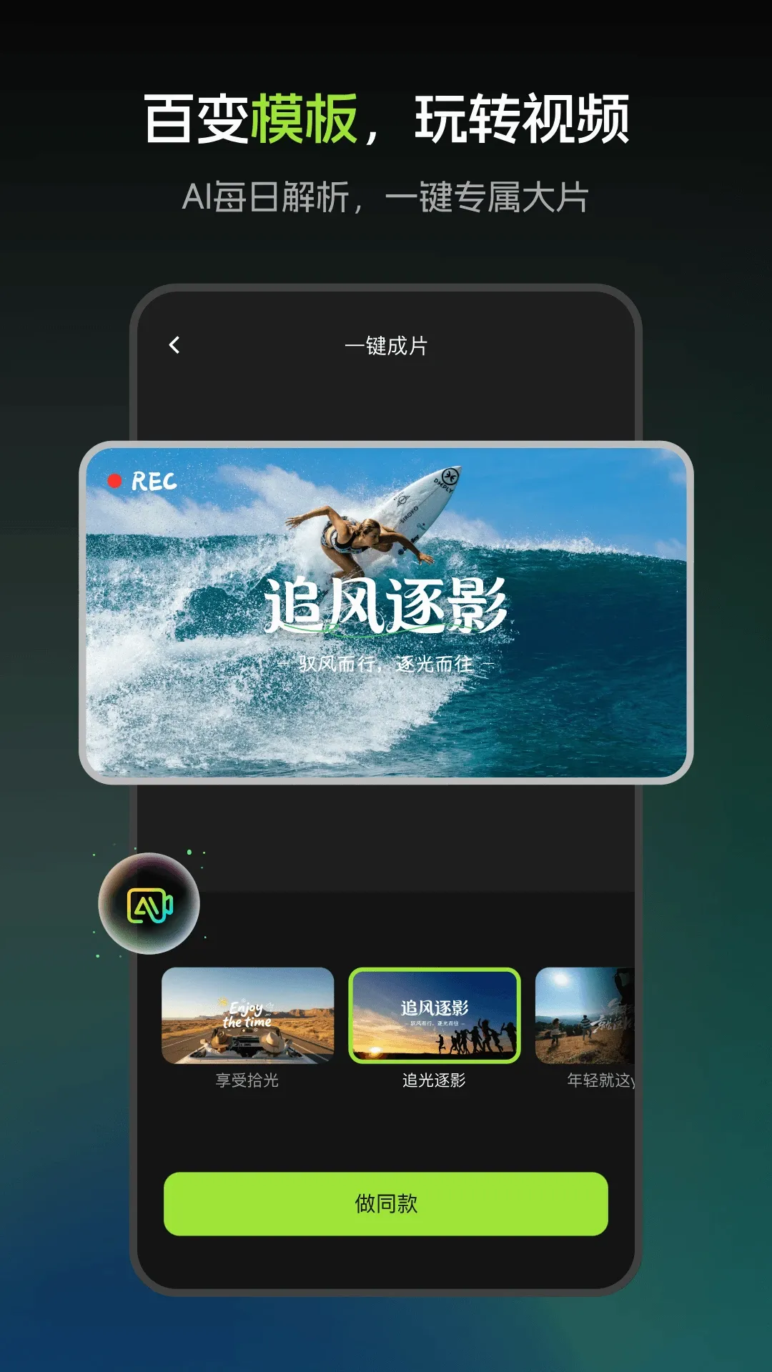 �ٱ�v1.9.1.260901 �ֻ���
