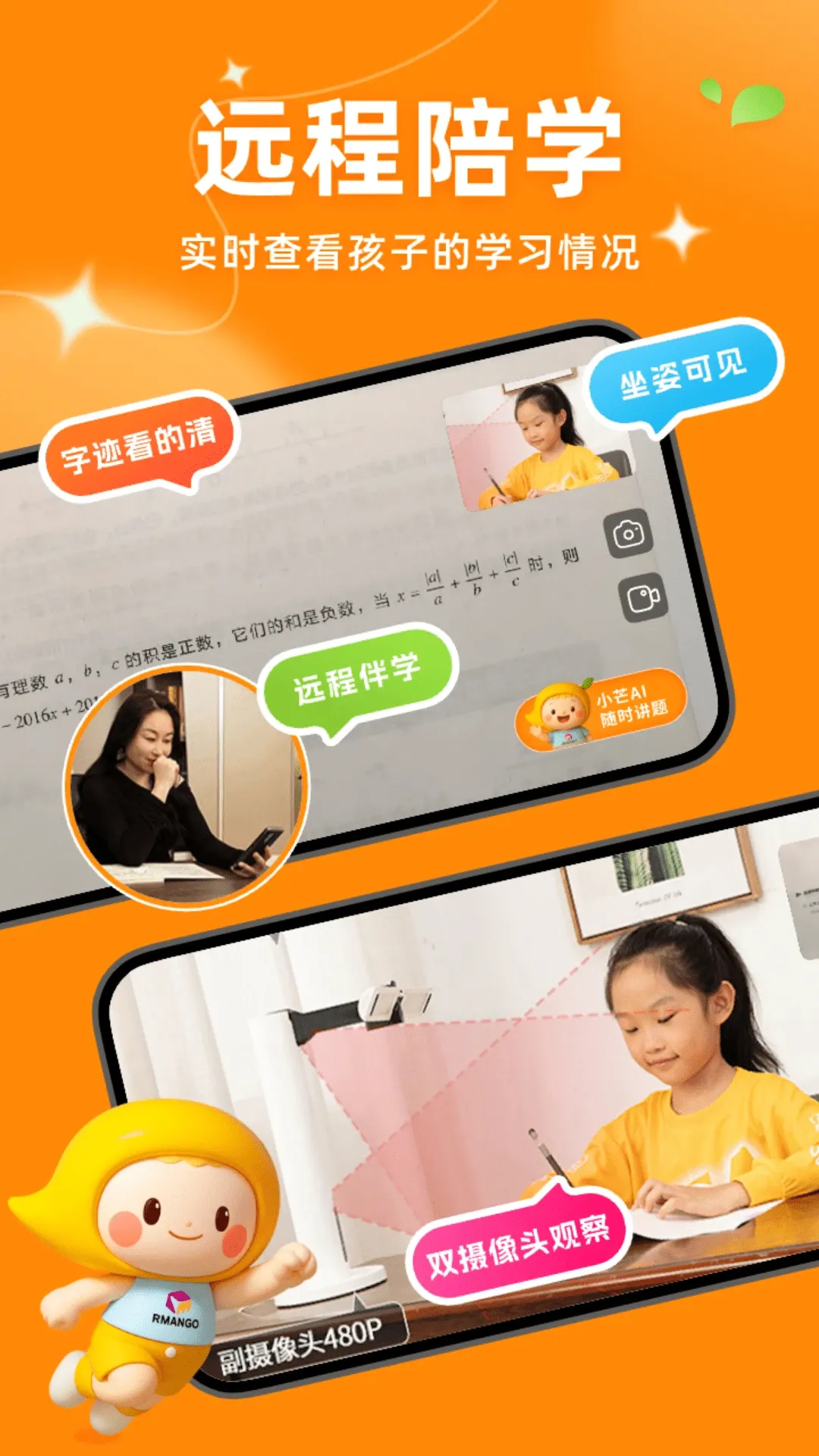 小芒学伴 小芒学伴