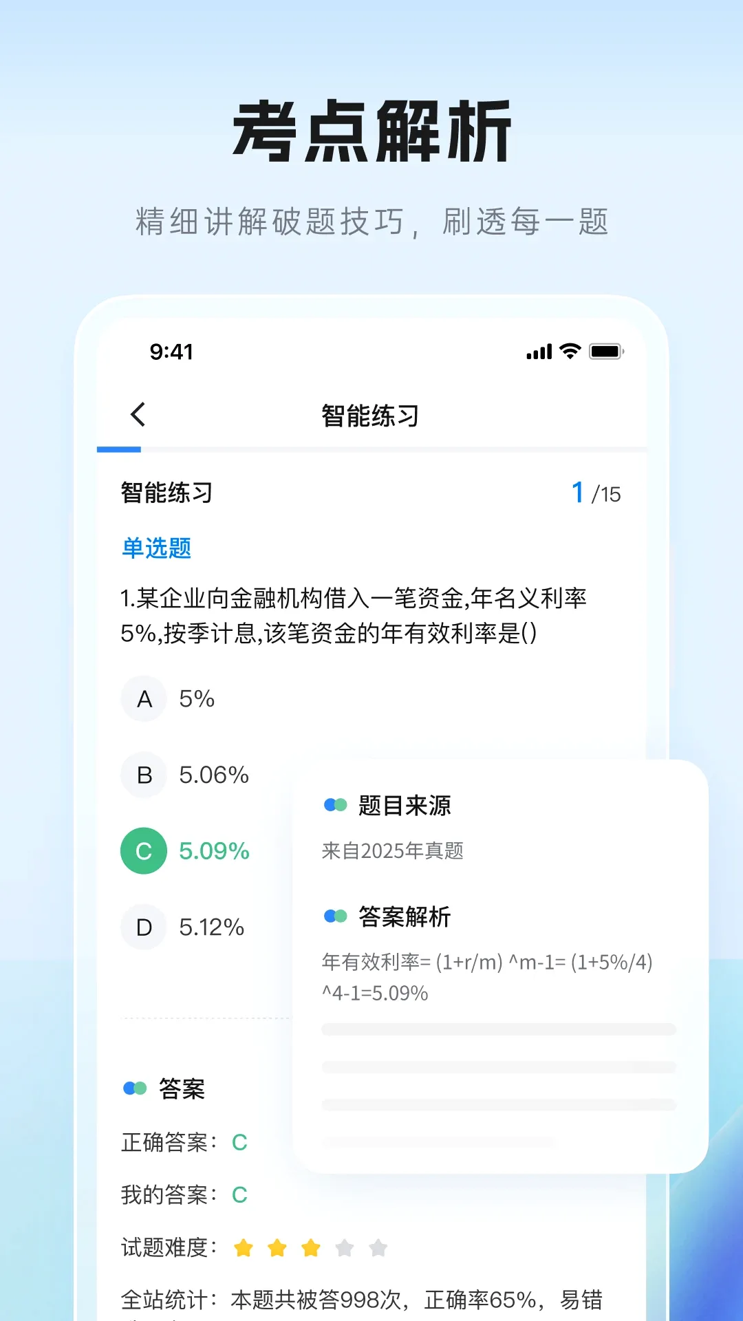֤���˾�v1.0.3 �ֻ���